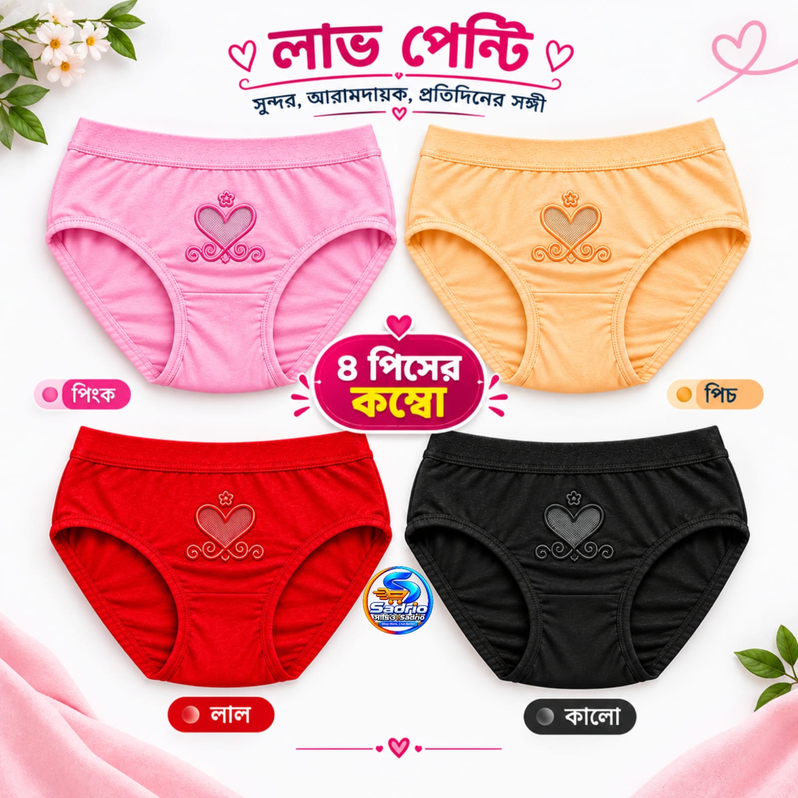Love Premium Panty